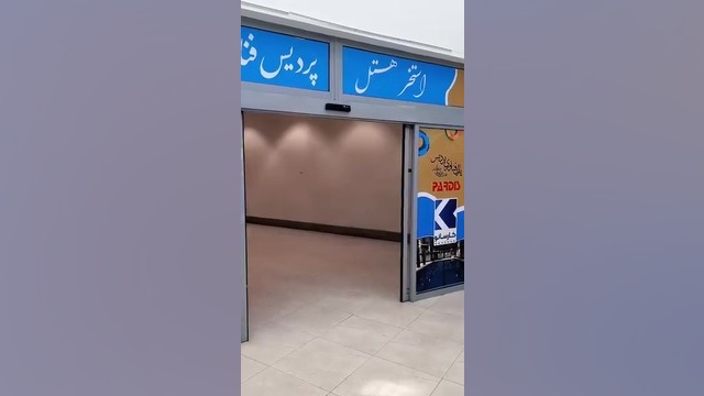 معرفی استخر پارک فناوری پردیس زمان20ثانیه