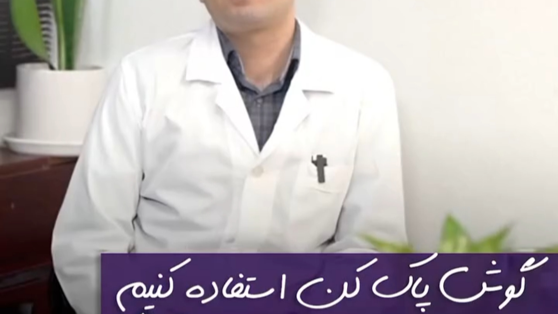 گوش پاک کن؛ استفاده کنیم یا نه؟ | دکتر علی حسینی واجاری دکتر علی حسینی واجاری - جراح بینی رشت