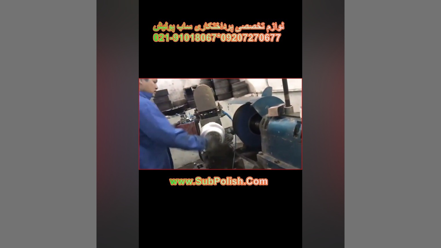 آموزش پرداخت کاری با لوازم پرداخت کاری ساب پولیش