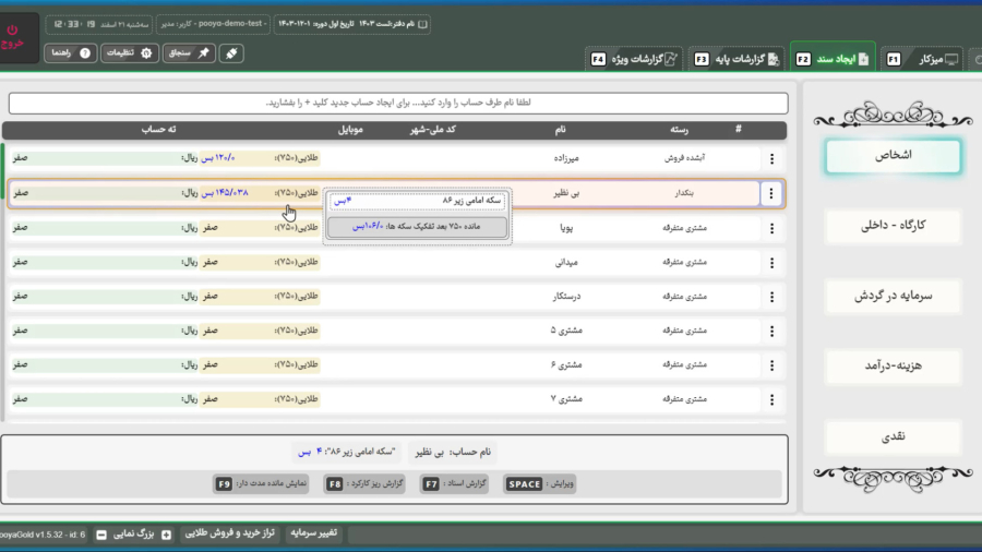 آموزش مقدماتی ۲