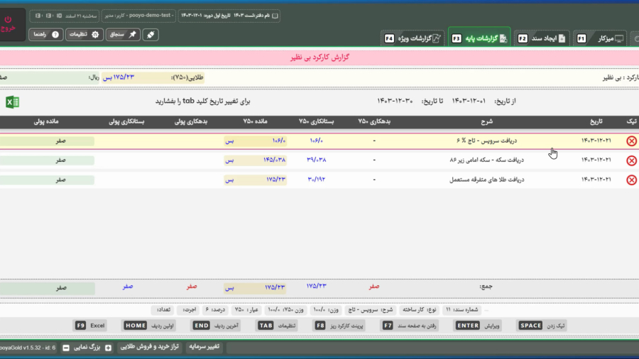 آموزش مقدماتی ۳