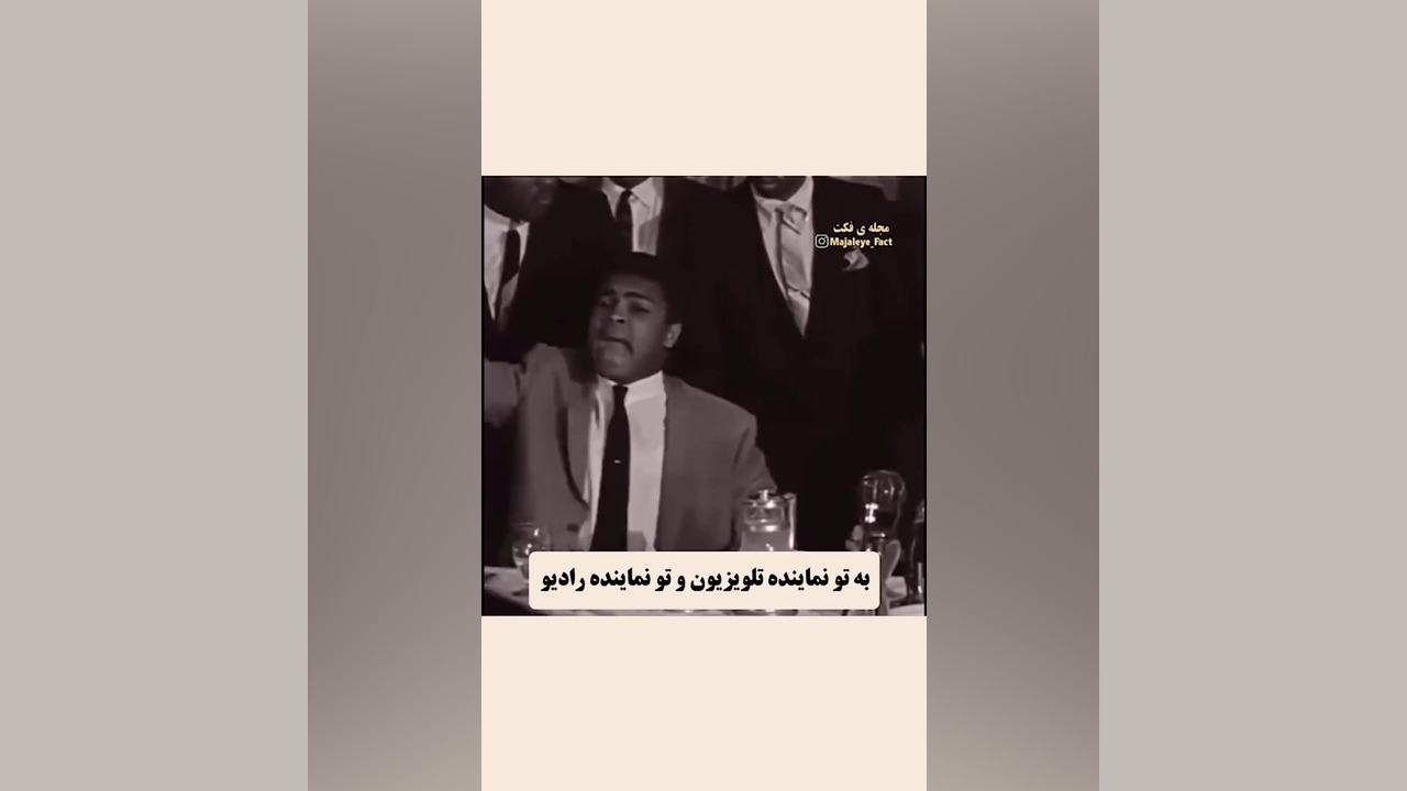 مبارزه محمد علی کلی با سانی ویلسون کاشت ریش