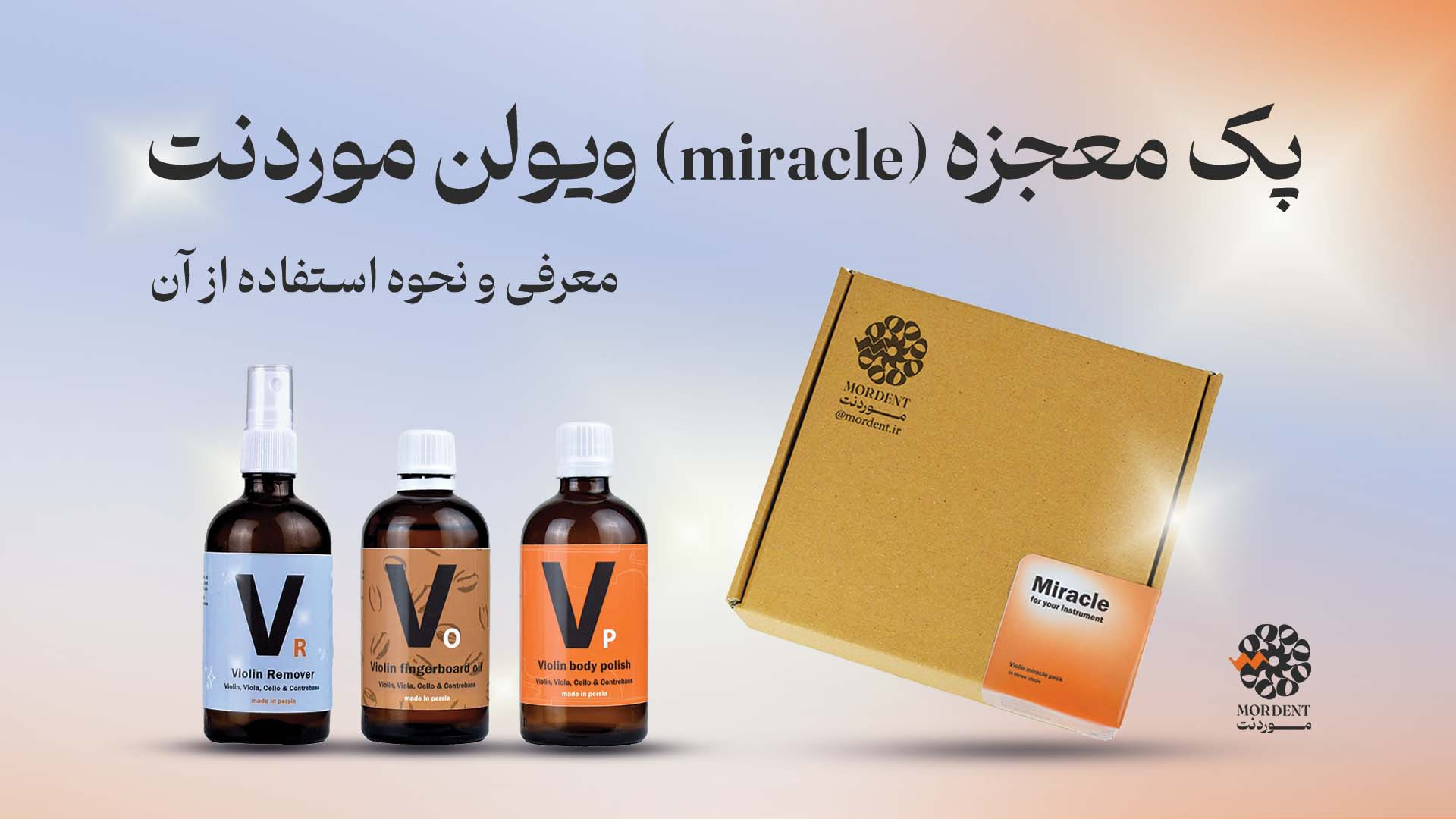 معرفی پک معجزه (miracle) ویولن موردنت زمان45ثانیه