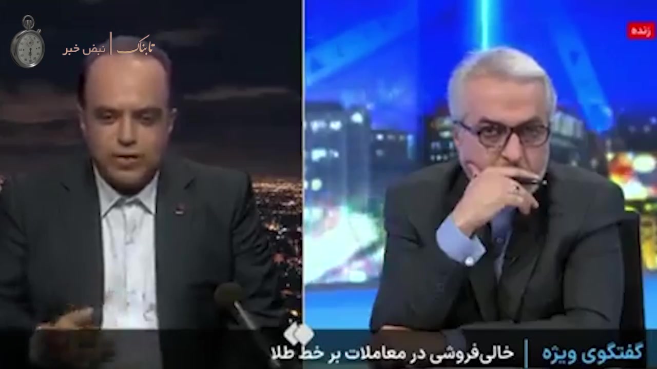هیچ جای دنیا مثل ایران طلای آب شده نمی فروشند!