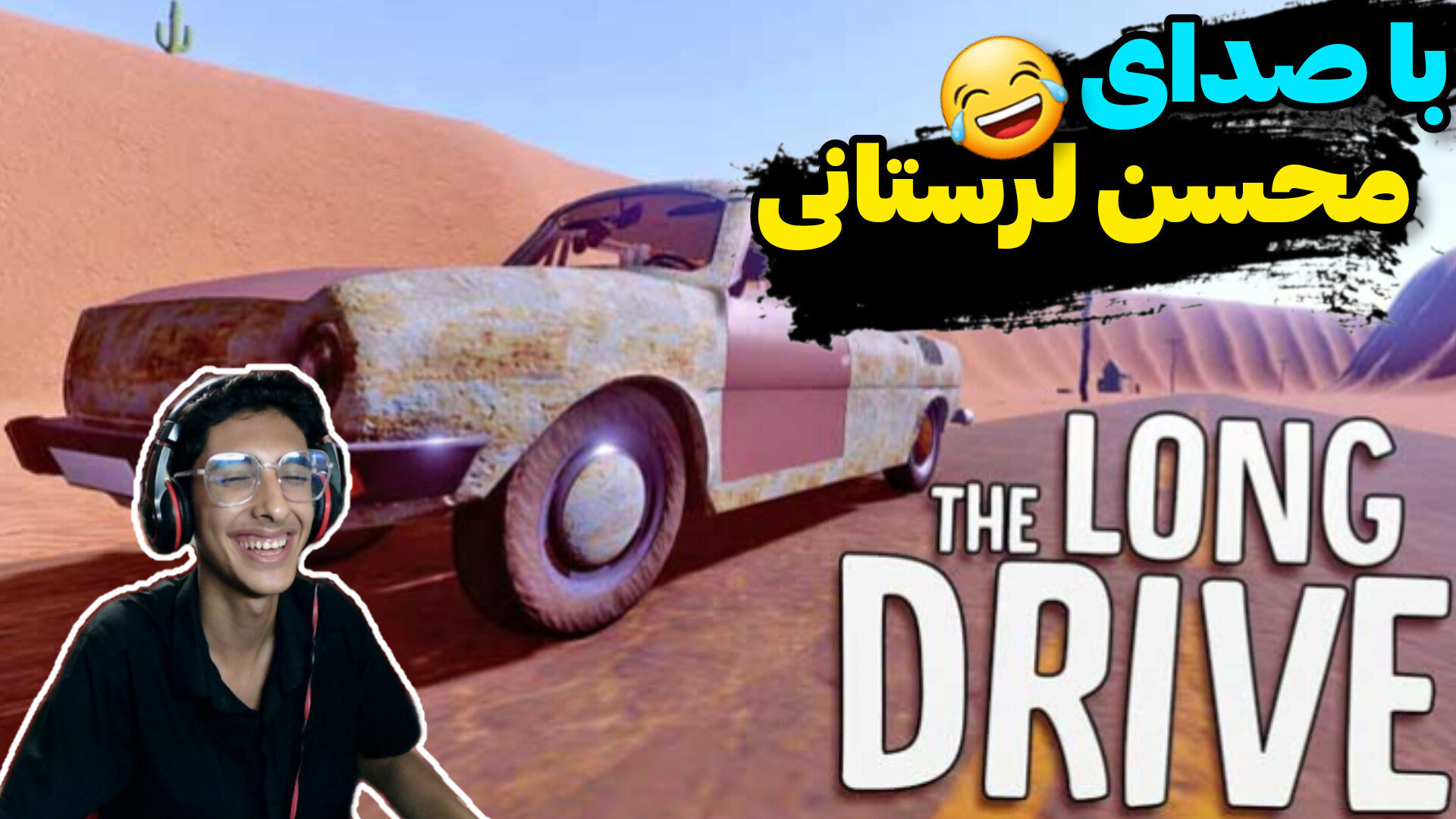 مسافرت طولانی با بدبختی! زنگ زدیم تعمیرکار اومد | The Long Drive بیماری منیر