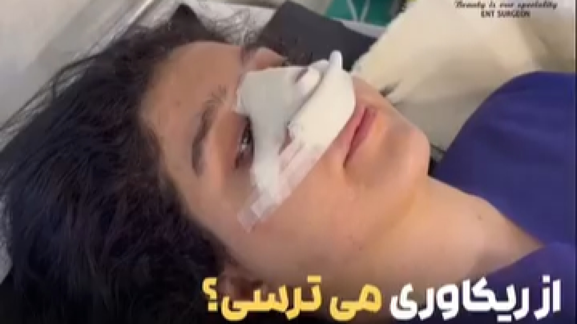ریکاوری بعد از عمل سخته ؟ | دکتر مهدی بنائی