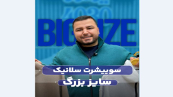 سویشرت سایزبزرگ4030(کدمحصول:5193)