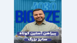 پیراهن آستین کوتاه راه راه سایزبزرگ(کدمحصول:2656)