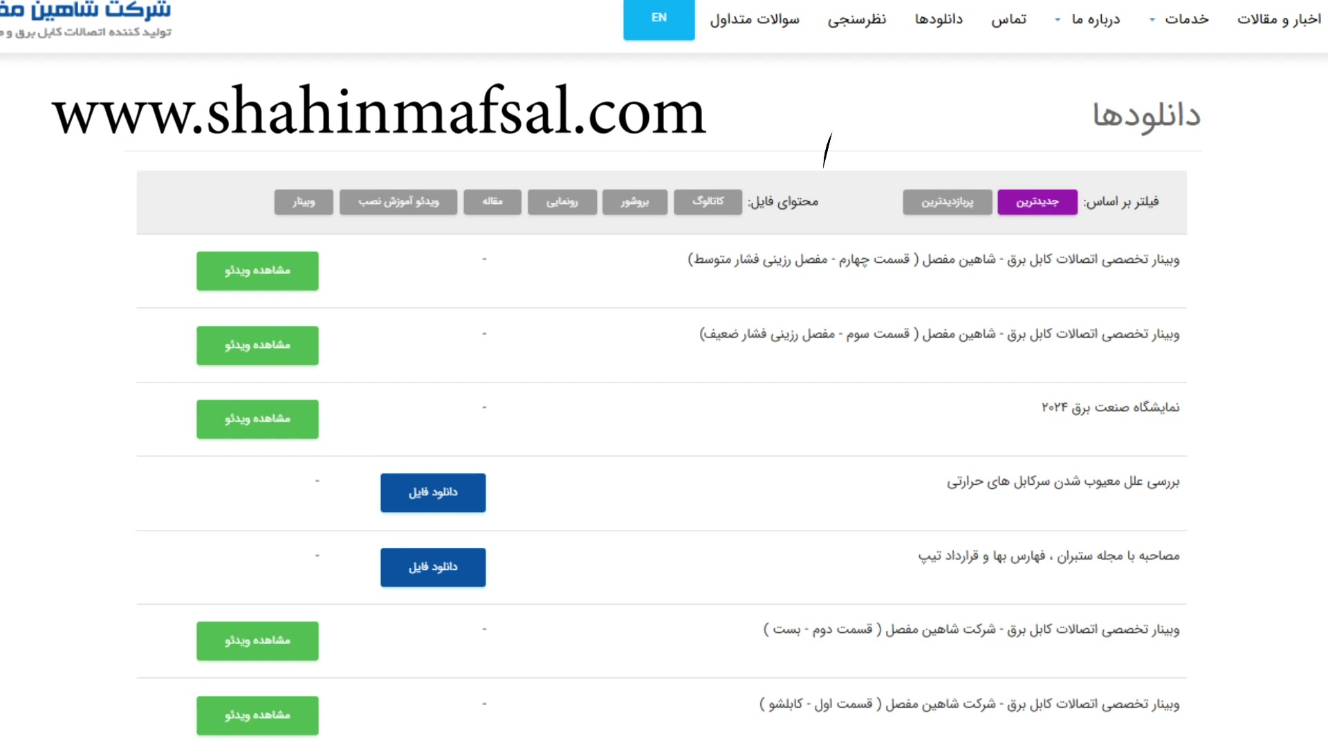 وبینار معرفی بست کابل آلفیکس طرح جدید زمان278ثانیه