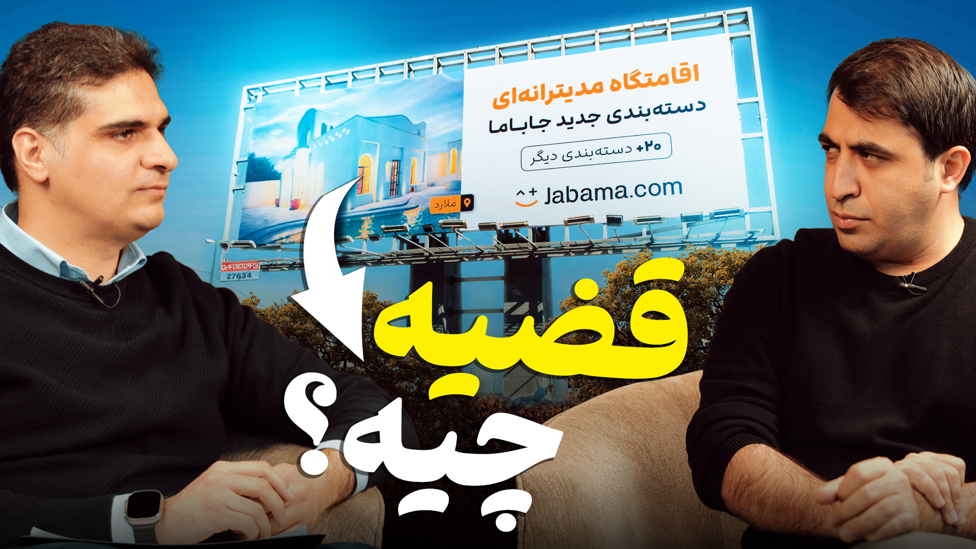 پوستر بزرگ