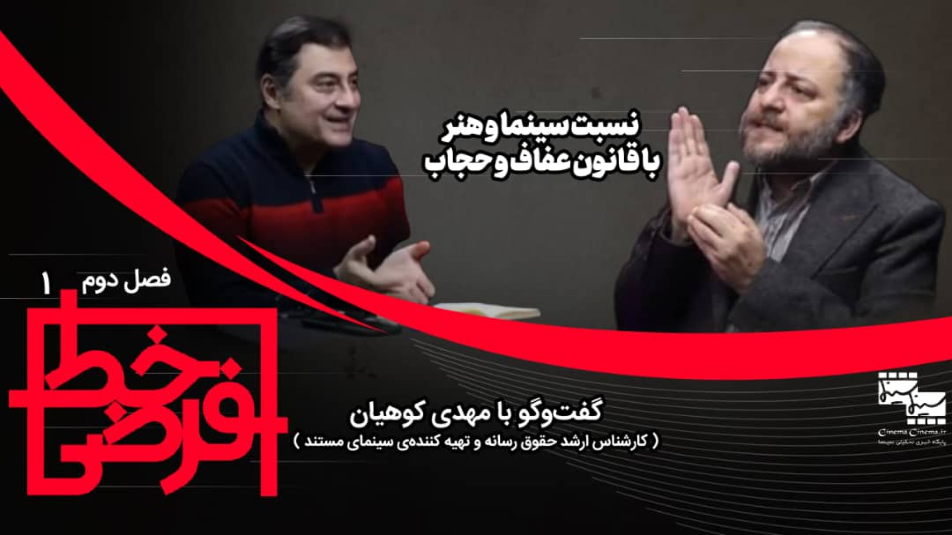 :جمهوری اسلامی دچار بیماری خودایمنی شده/ تکلیف حجاب را در سینما مشخص کنید V/Q Scan