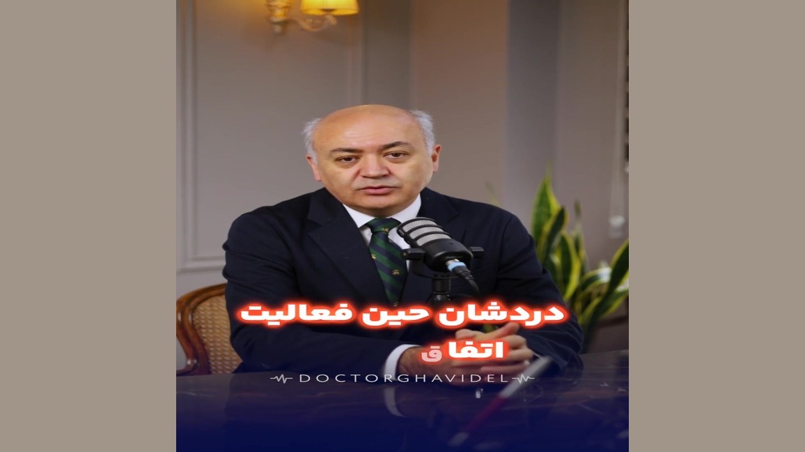 شناخت دردهای قفسه سینه‌ای که منشا بیماری قلبی دارند هایفوتراپی