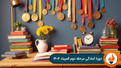 تست طراحی برگه و المان 9 63643413 7249 8630