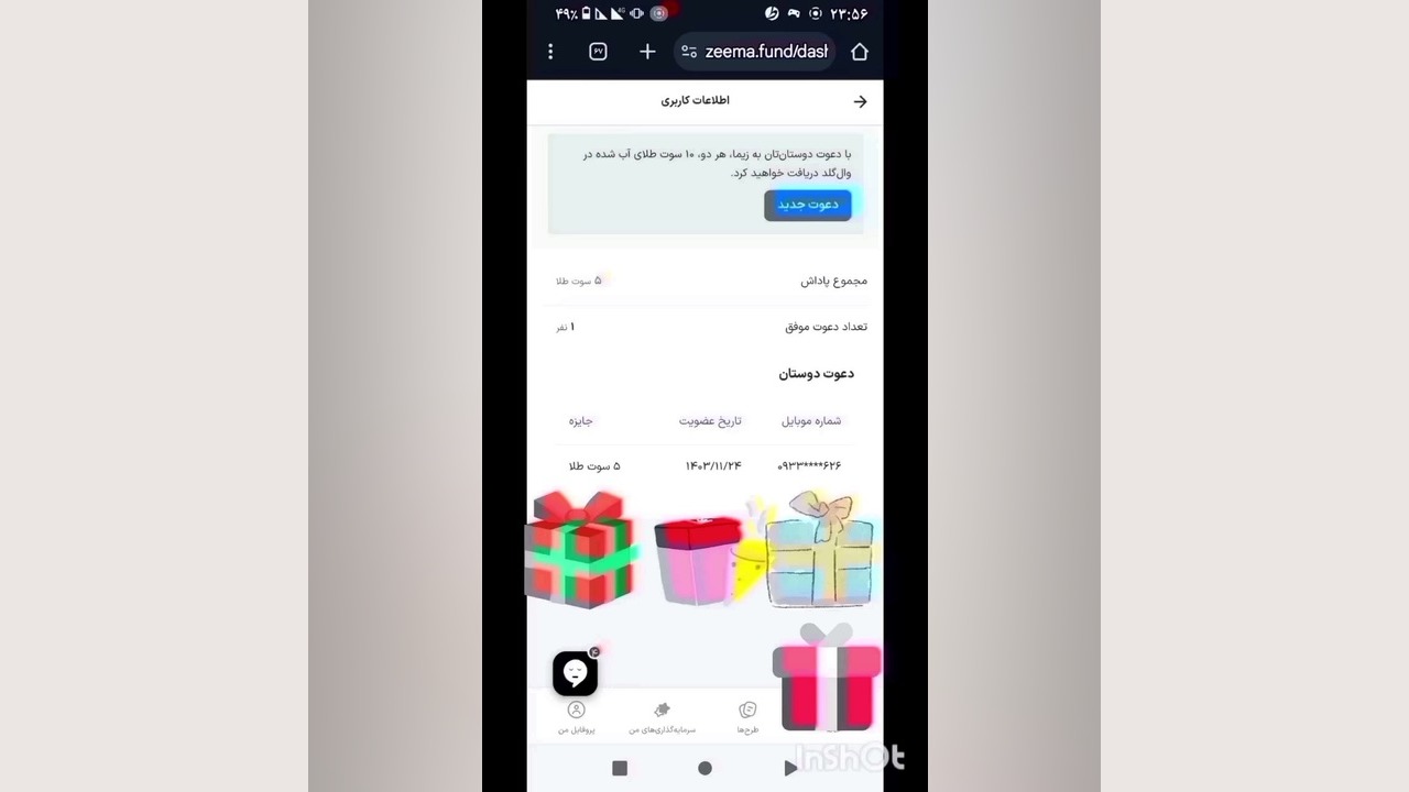 سایت زیما 10سوت طلا رایگان جایزه بگیرید زیر یک دقیقه ثبت نام کاپشن مراجعه جراحی گوش