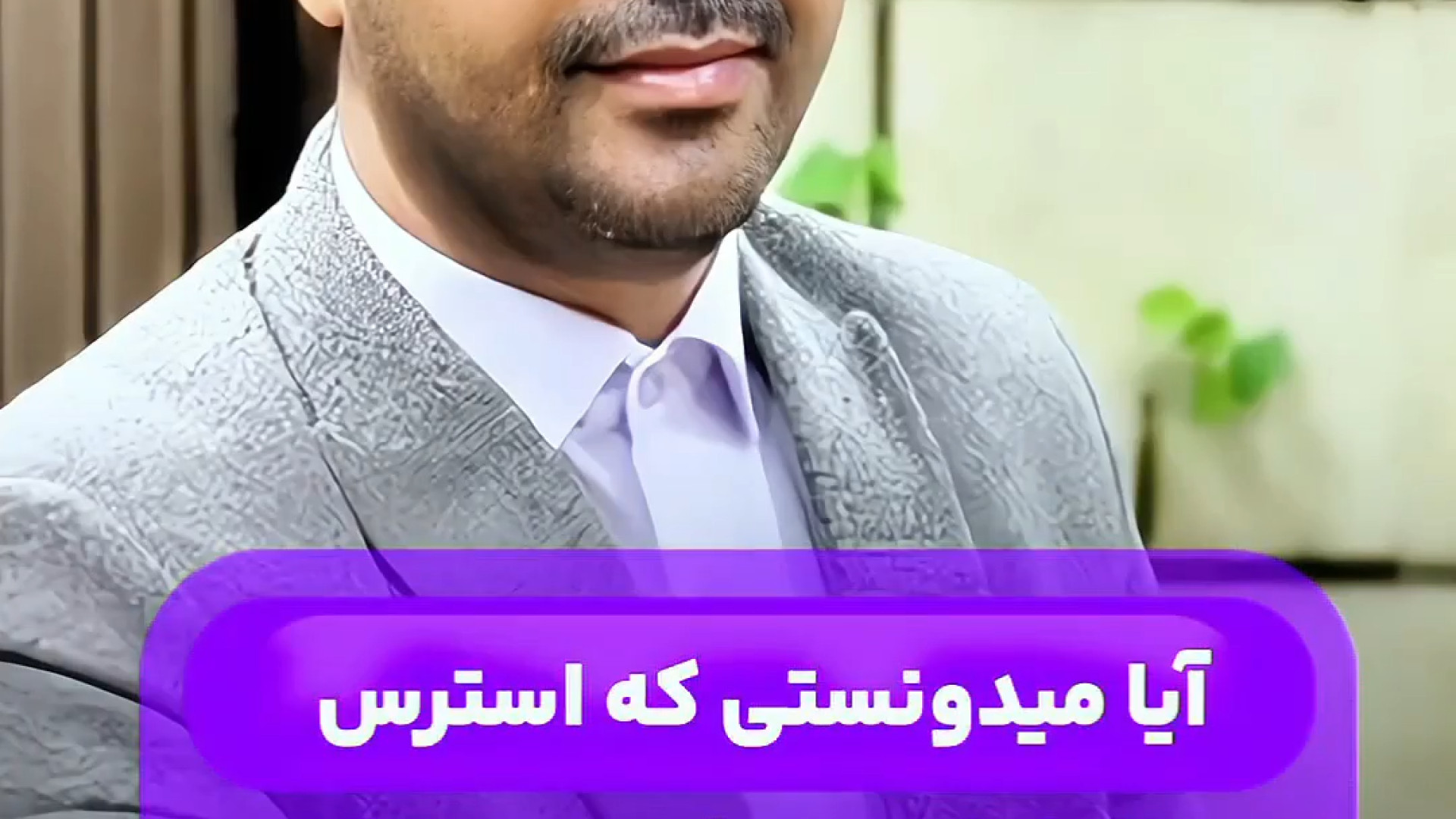 استرس باعث این بیماری میشه فیسبوک