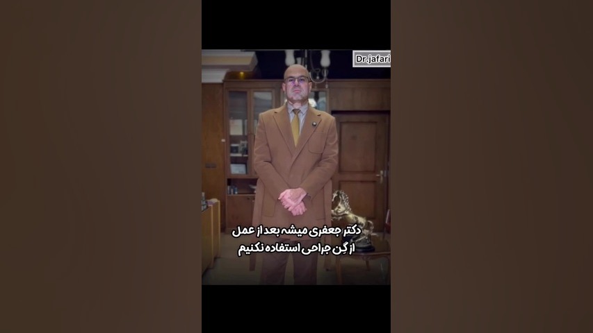 استفاده از گن بعد از عمل جراحی سینه دکتر مهدی جعفری (فوق تخصص جراحی پلاستیک)