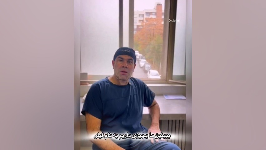 مزوژل جالبرو دکتر مهدی جعفری (فوق تخصص جراحی پلاستیک)