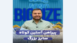 پیراهن آستین کوتاه راه راه سایزبزرگ4030(کدمحصول:2660)