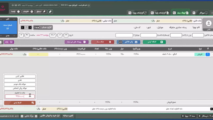 آموزش مقدماتی ۴