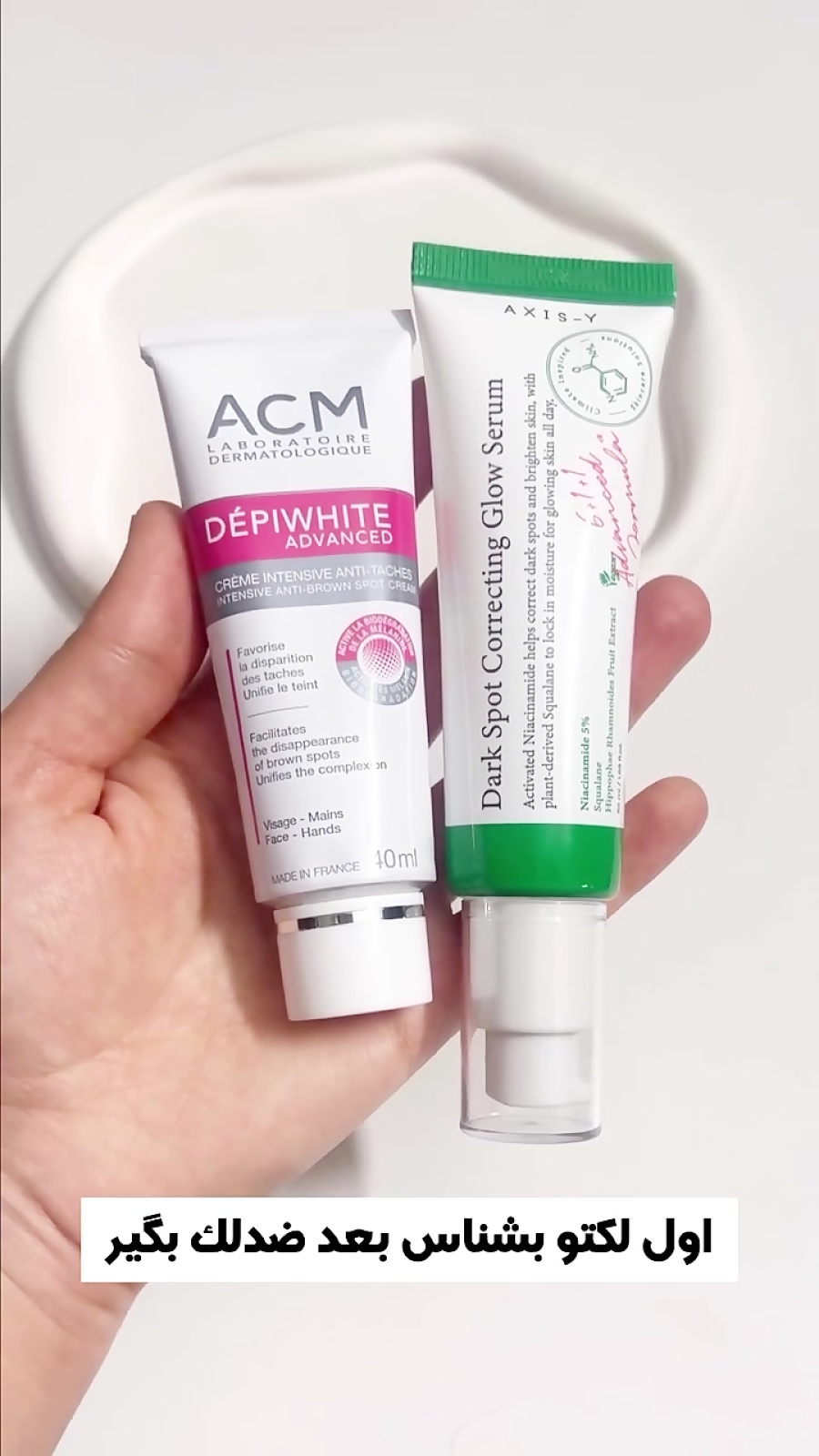 سرم ضدلک پوست اکسیس وای 50 میل