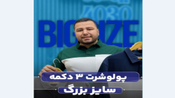 پولوشرت سایزبزرگ4030(کدمحصول:452)