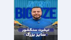 تیشرت B سایزبزرگ4030(کدمحصول:445)