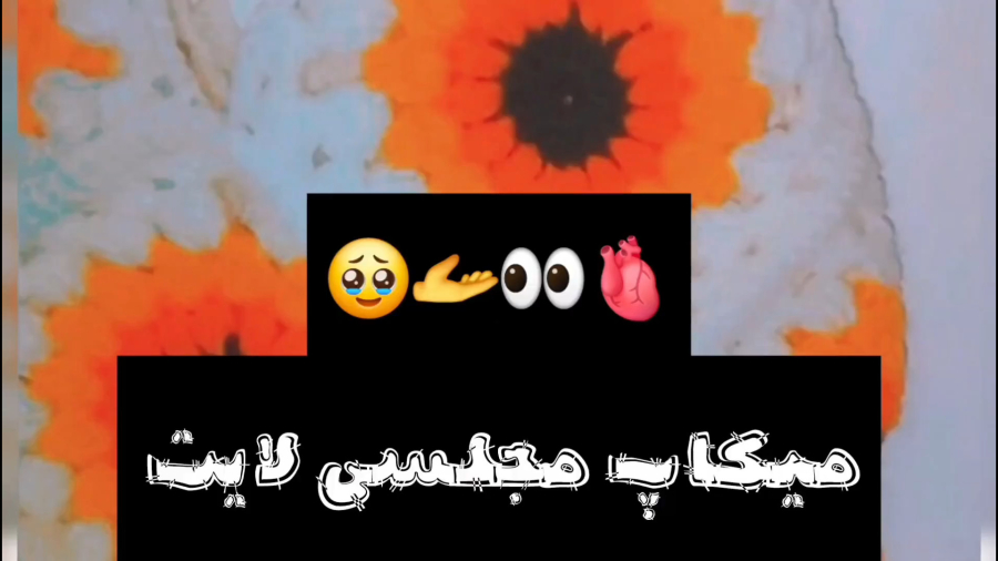آموزش میکاپ !معرفی خودم!