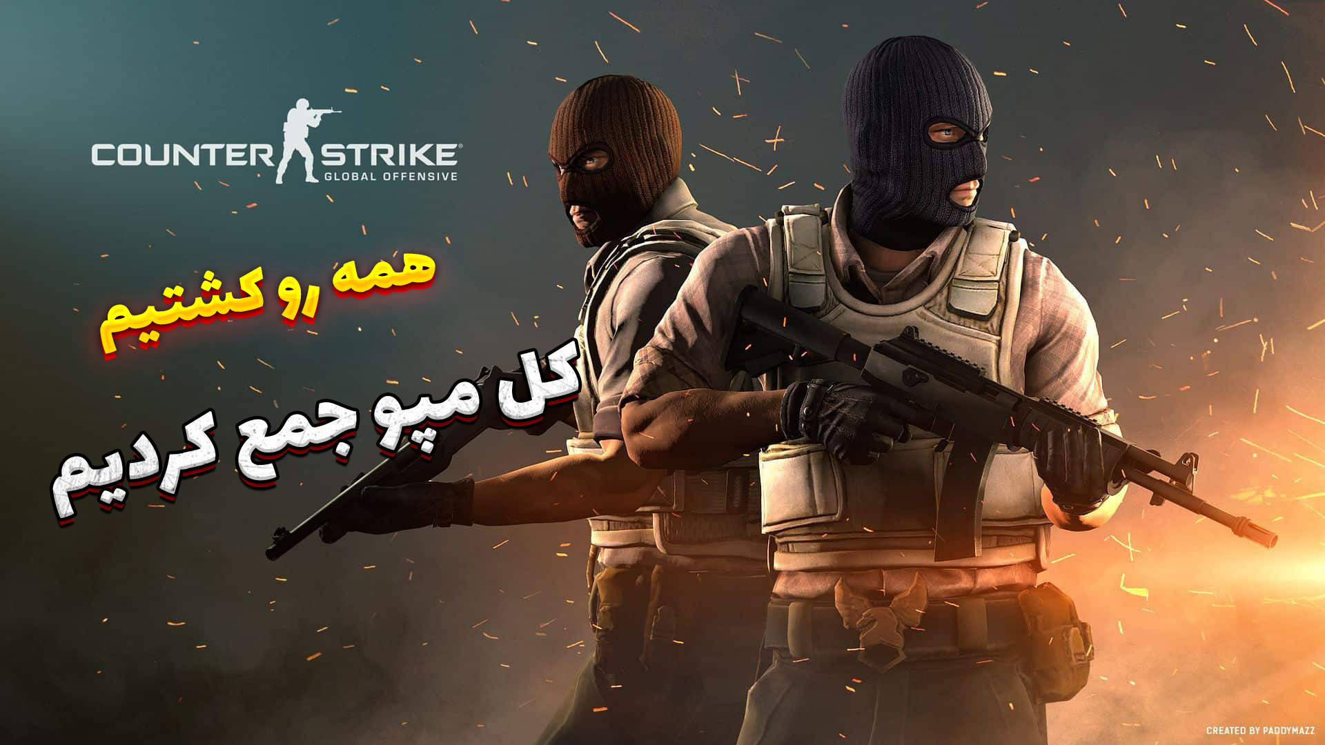گیم پلی کانتر استرایک 2 counter strike 2 رفع چین و چروک