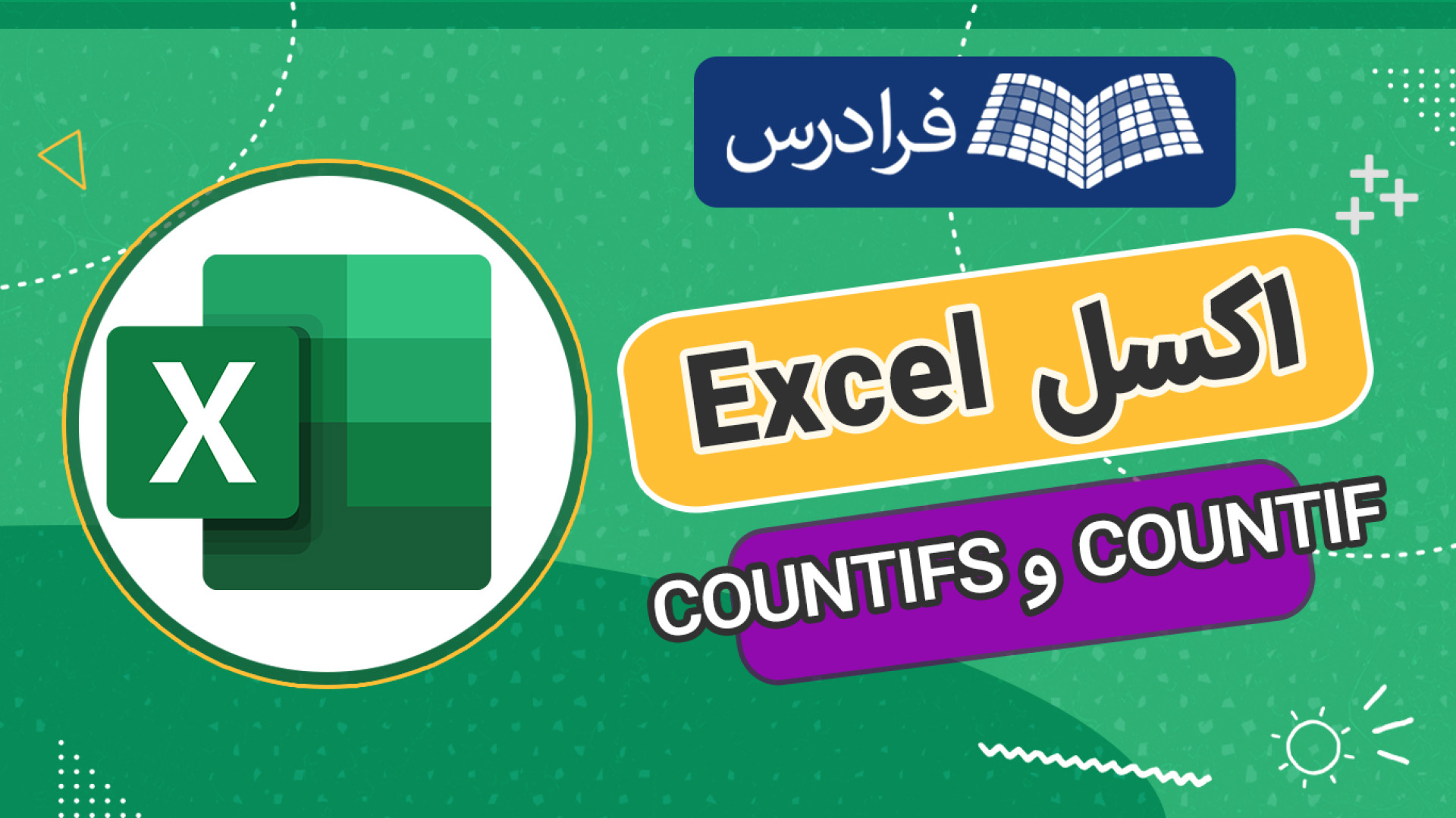 آموزش شمارش سلول ها در اکسل تابع COUNTIF و COUNTIFS تزریق بوتاکس