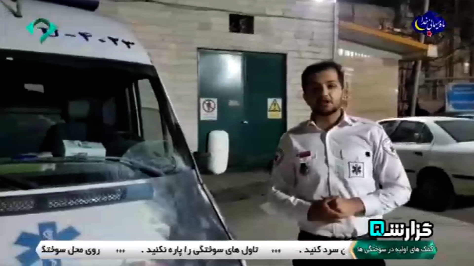 دور ماندن از حوادث در چهارشنبه سوری-اورژانس 115 دانشگاه علوم پزشکی مشهد روکش دندان
