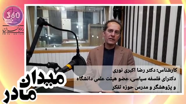 چگونه فرزندان خود را به تفکر انتقادی تشویق کنیم؟ بنیاد فکر دکتر رضا اکبری نوری