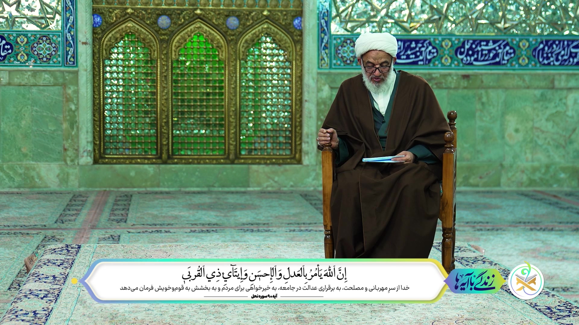 3 امر مهم اجتماعی که قرآن به آن تأکید دارد