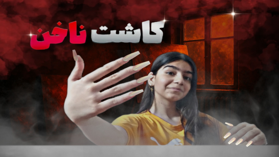 ولاگ ناخن های عیدم¡¿