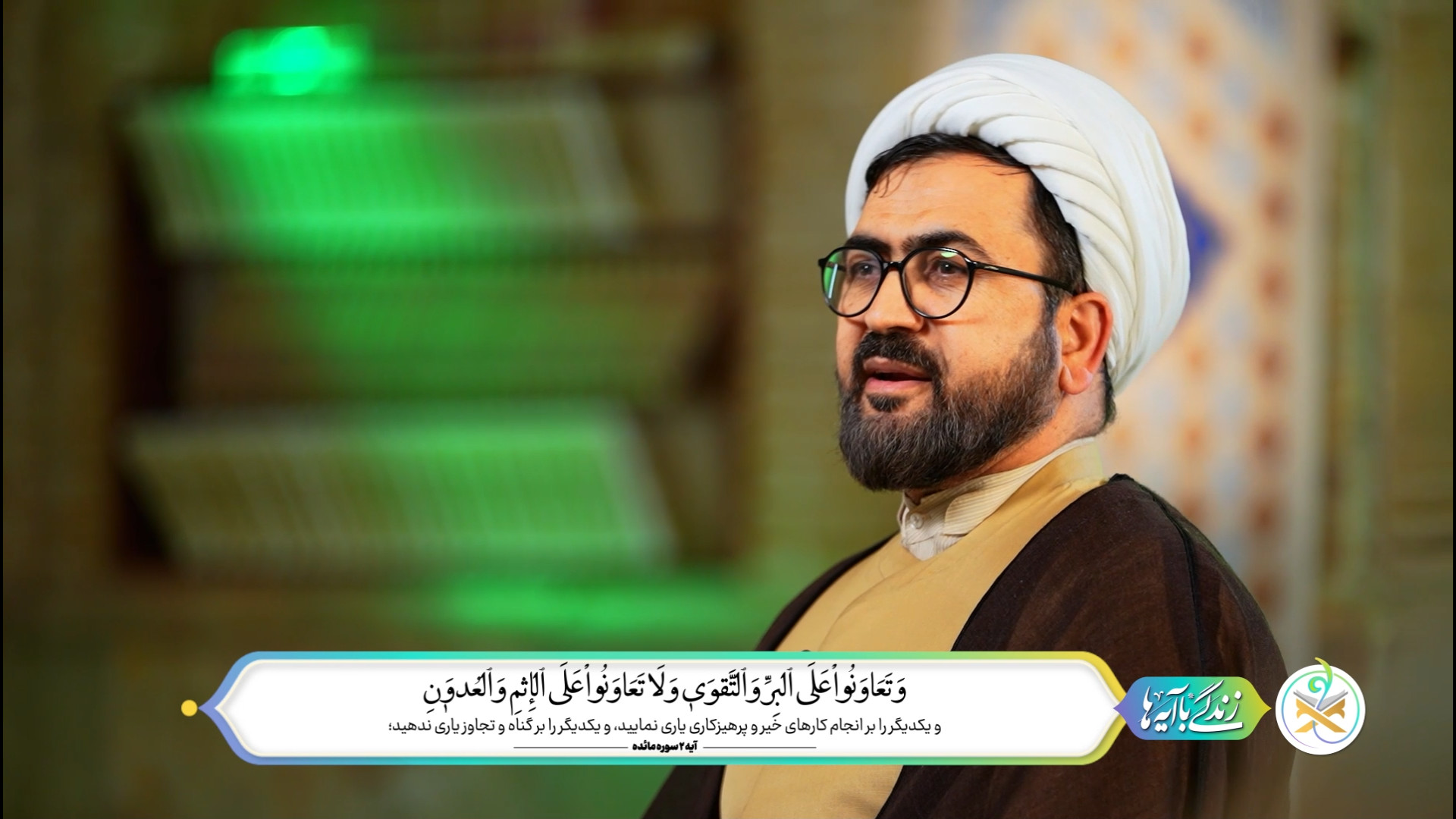 ای مومنین از اصل هم افزایی بهره مند بشید و بر آتش هیچ تفرقه ای ندمید!