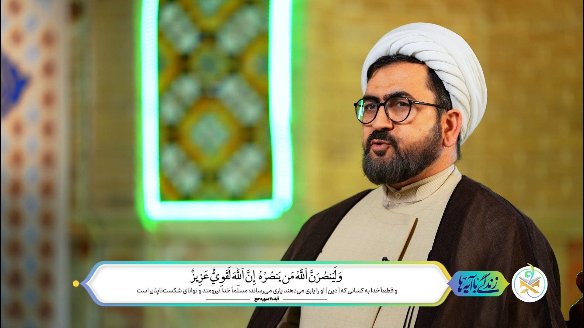 اگر جامعه ای امکاناتش رو به یاری خدا آورد، قانون اینه که خدا یاریشون میکنه!
