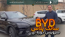 چند میلیون میشه؟ هزینه سرویس اولیه بی وای دی