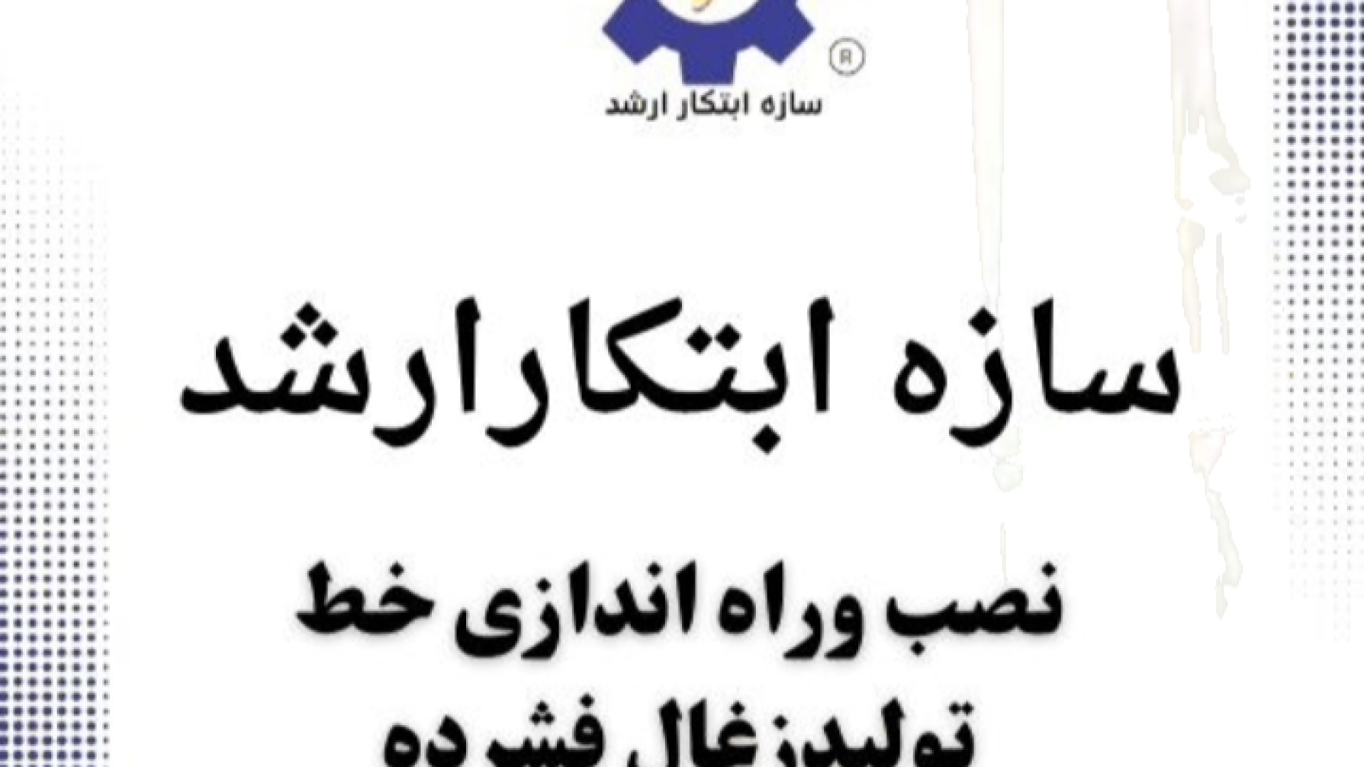 دستگاه ذغال ساز فشرده کوره صنعتی ترمودینامیکی09125931997مهران اوروجی