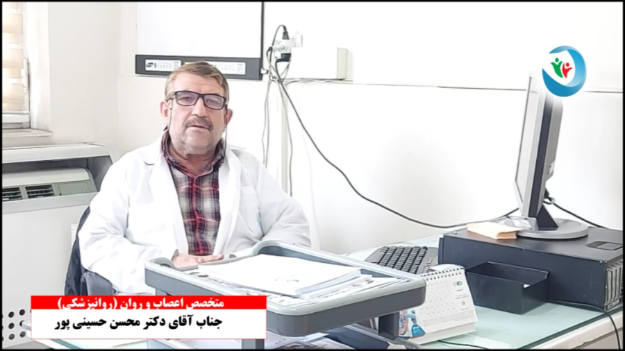 دکتر محسن حسینی پور