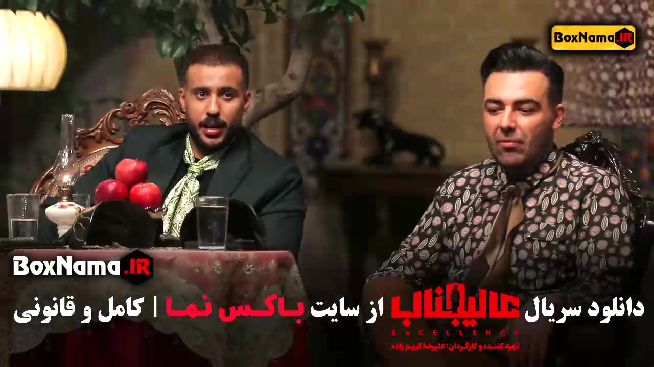 سریال عالیجناب قسمت 5 مریم قجر زمان46ثانیه