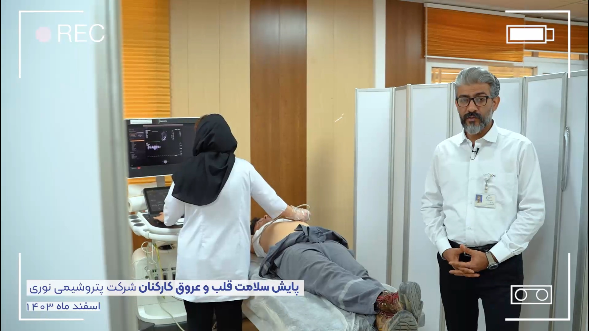 ️ طرح پایش سلامت قلب و عروق کارکنان شرکت پتروشیمی نوری تزریق چربی