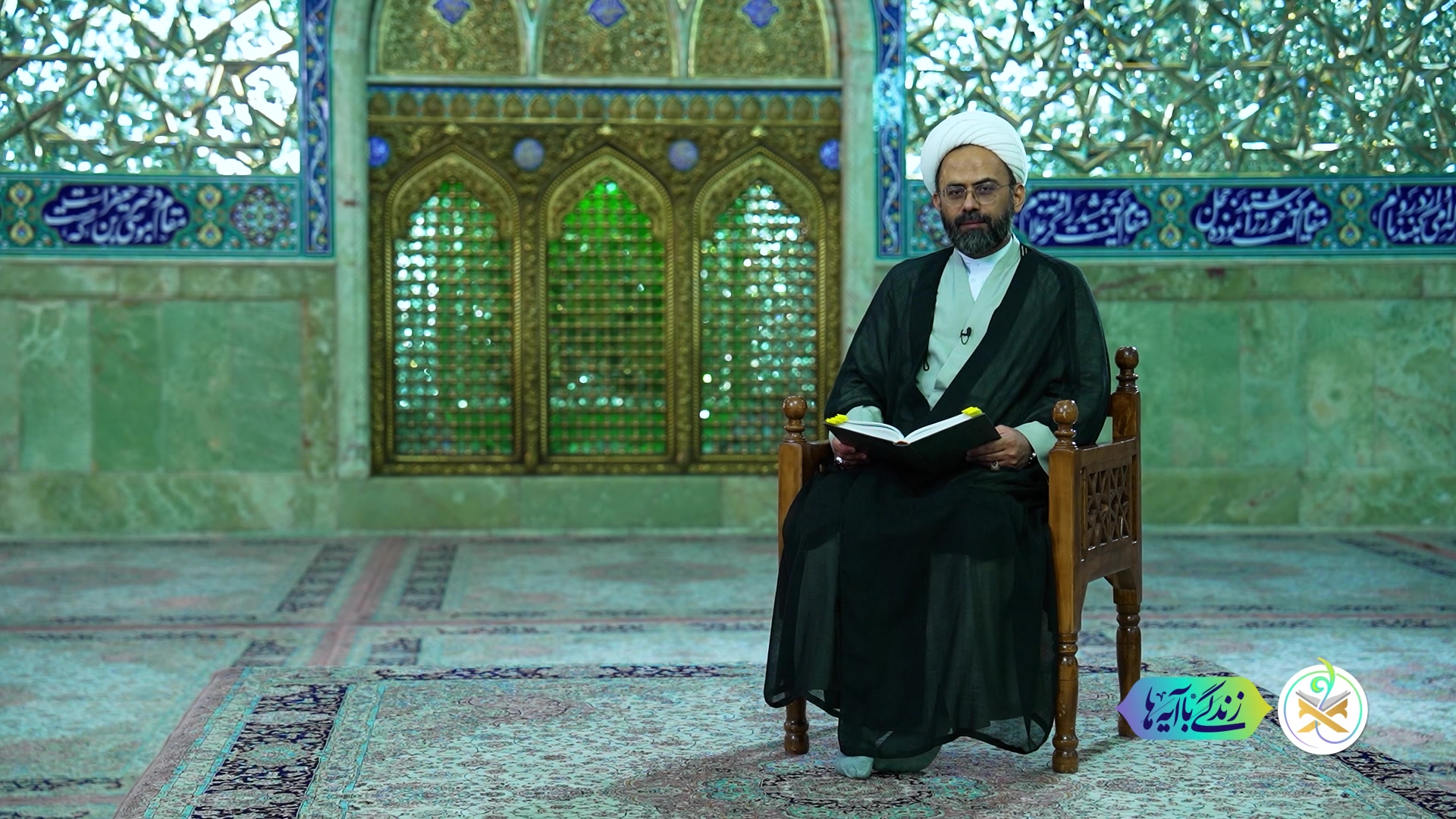 امر به 3 چیز و نهی از 3 چیز در آیه 90 سوره نحل