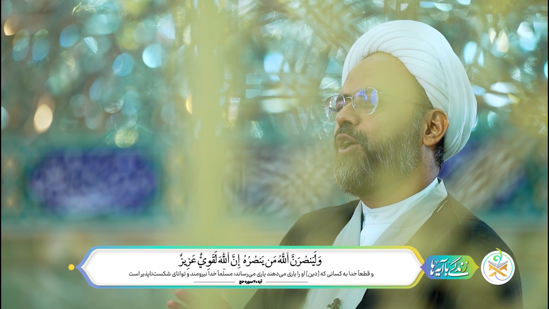 کسانی که همه جوره خدا رو کمک کردن خدا هم کمکشون میکنه!
