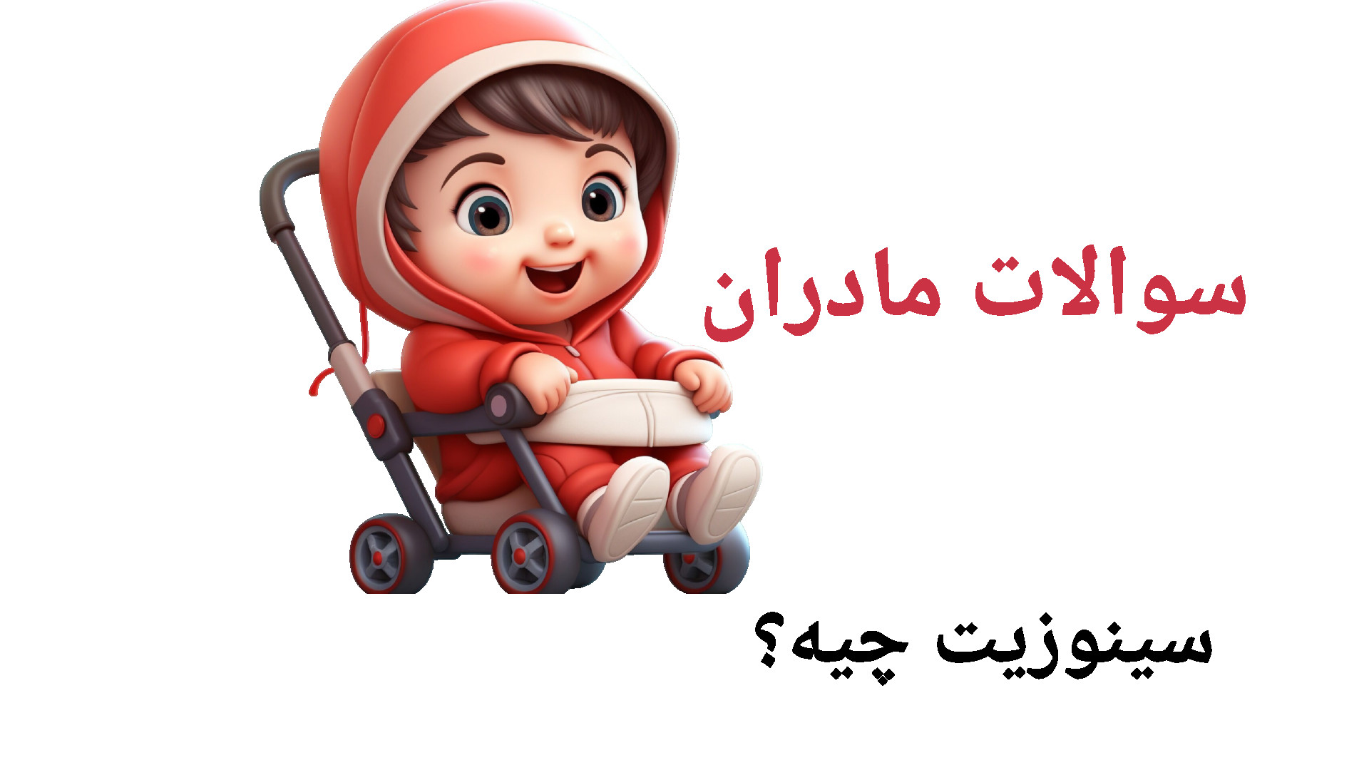 سینوزیت کودکان پروتز دندان