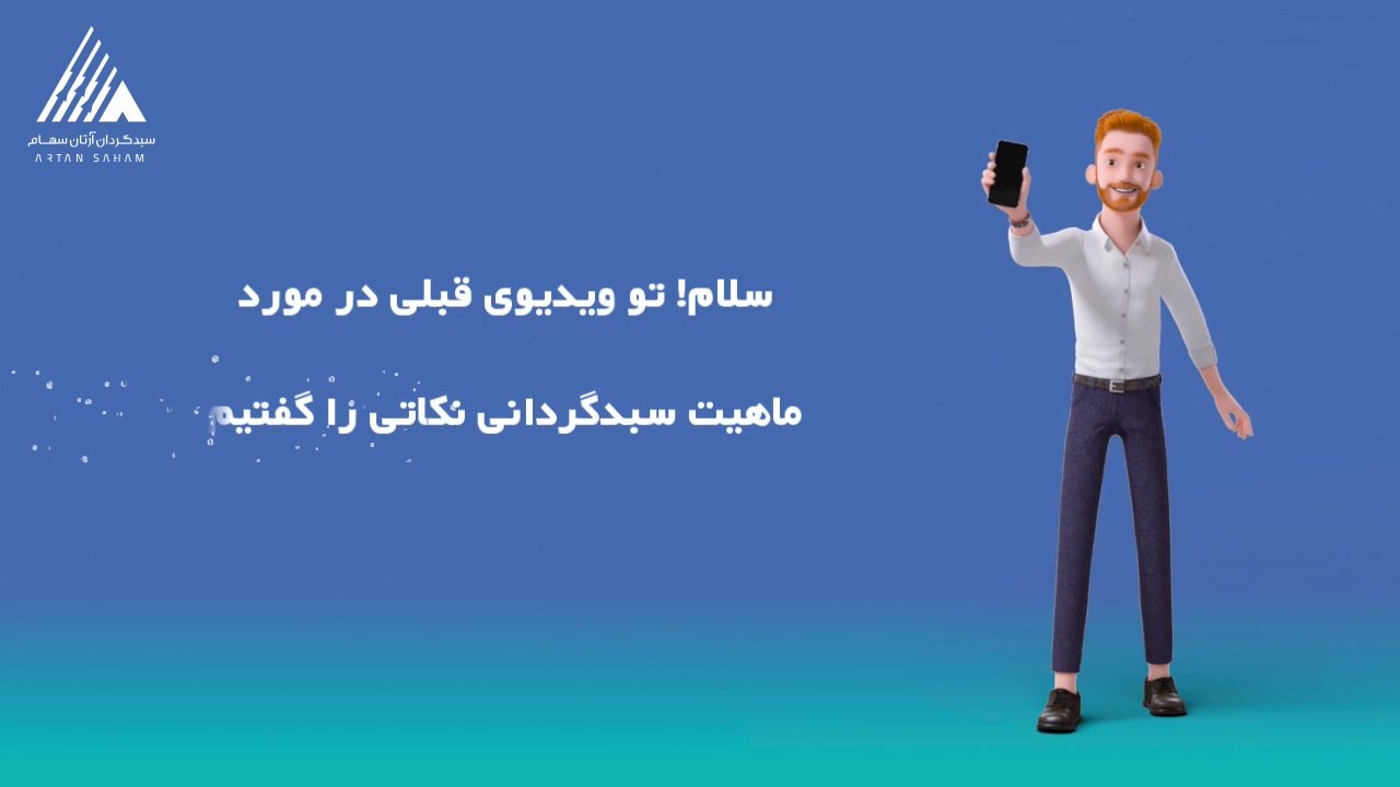 خدمات سبدگردان آرتان پیلینگ شیمیایی