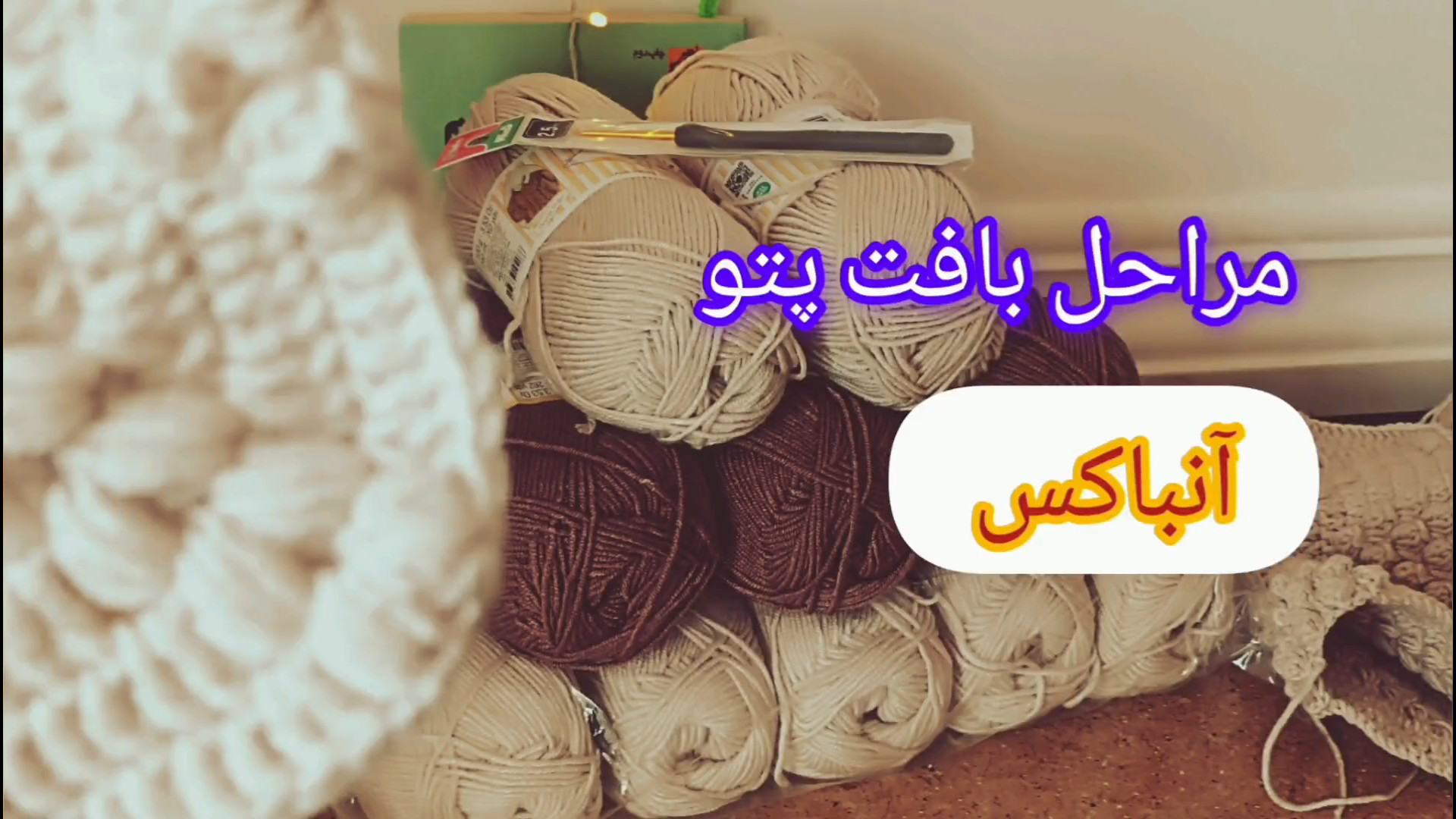 مراحل بافت پتوی نوزاد روکش دندان