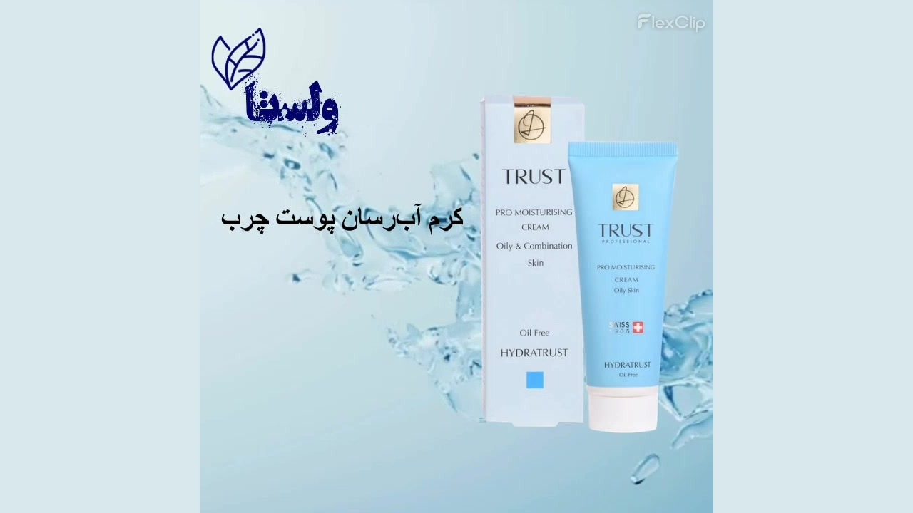 کرم آبرسان پوست چرب تراست – کنترل چربی، آبرسانی عمیق و شادابی پوست– ولستا پزشکی کانابینوئید