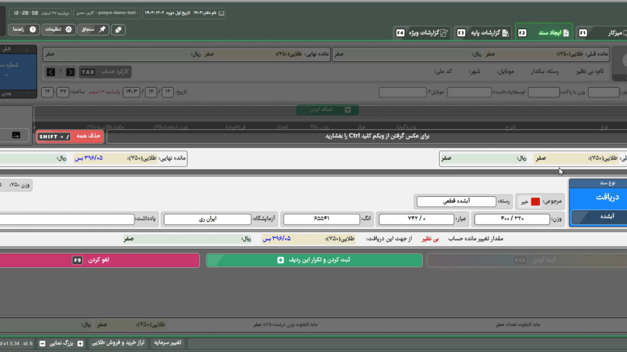 آبشده و نکات آن