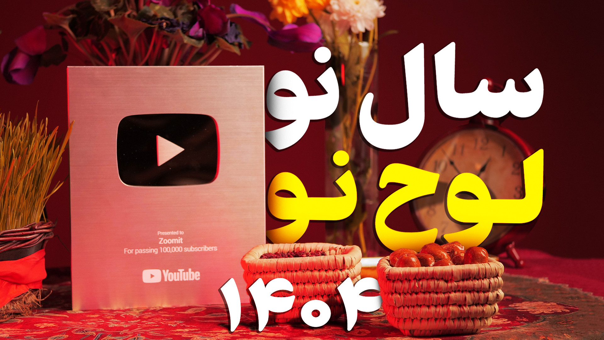 پوستر بزرگ