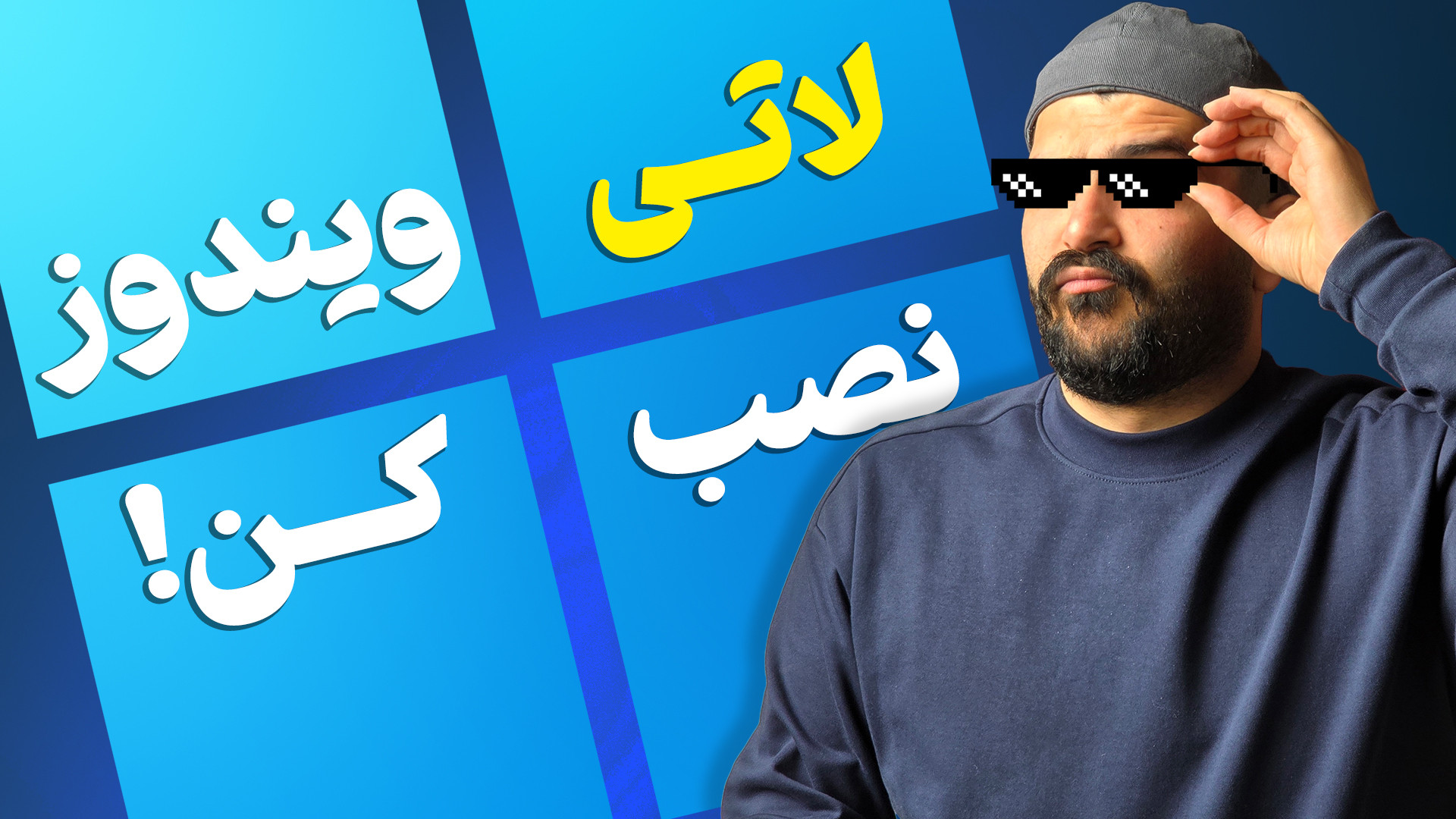پوستر بزرگ