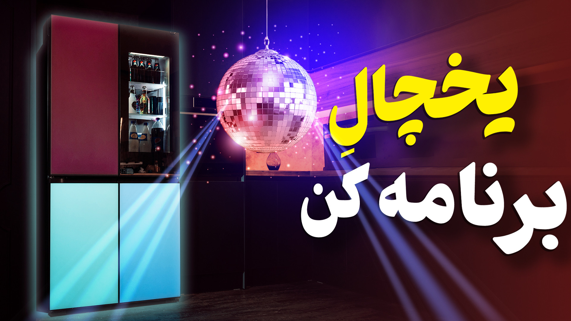 پوستر بزرگ